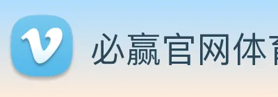 必赢官网体育 Logo